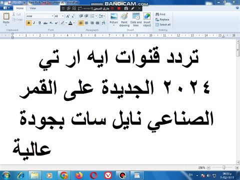 تردد قنوات ايه ار تي 2024 الجديدة على القمر الصناعي نايل سات