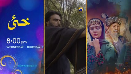 Shiddat Episode 01 [Eng Sub] - Muneeb Butt - Anmol Baloch - 12th February 2024 - HAR PAL GEO