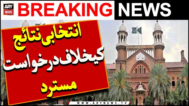Lahore High Court rejected Salman Akram Raja's petition against the election results