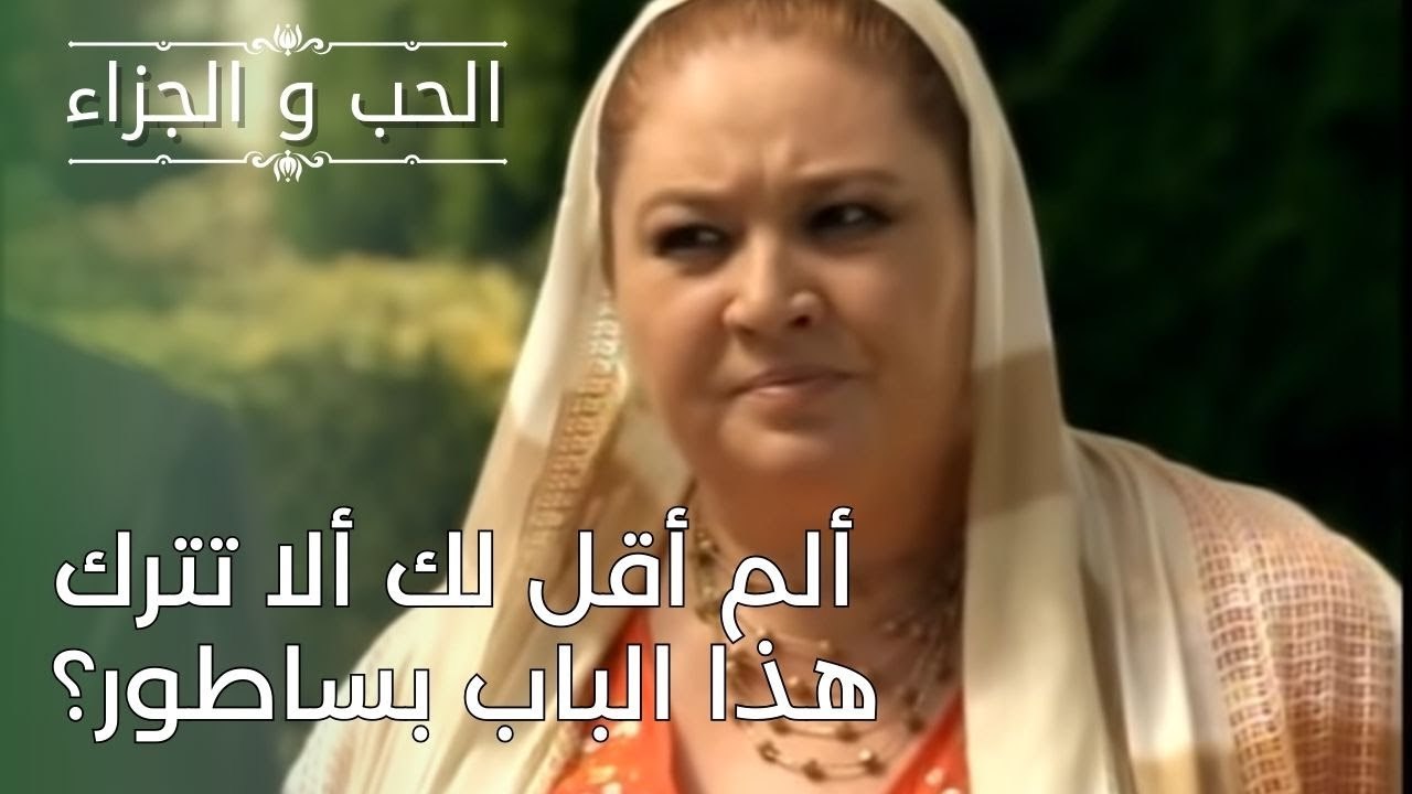 ألم أقل لك ألا تترك هذا الباب بساطور؟ | مسلسل ا...