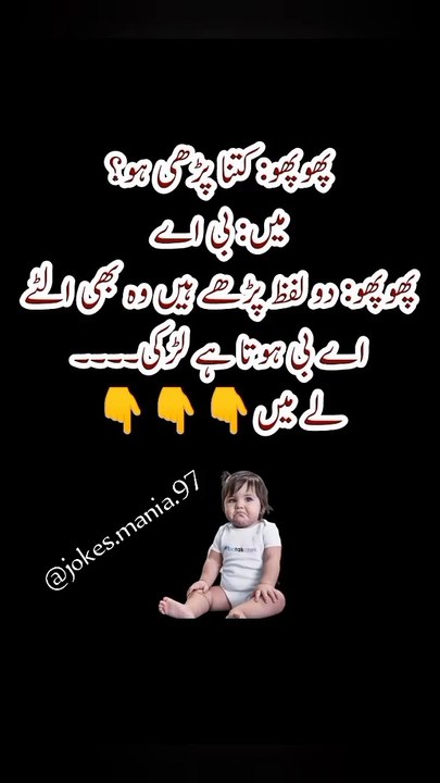 Phupho funny jokes 