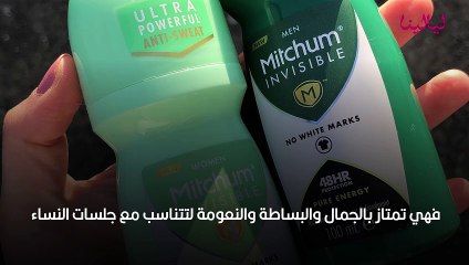 مميزات مزيل العرق الطبي