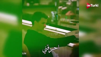 مسلسل المتوحش الحلقة 23 الاعلان 1 الرسمي مترجم HD