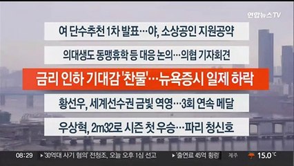 [이시각헤드라인] 2월 14일 라이브투데이2부