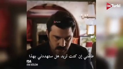 مسلسل حب بلا حدود الحلقة 20 الاعلان 1 الرسمي مترجم HD