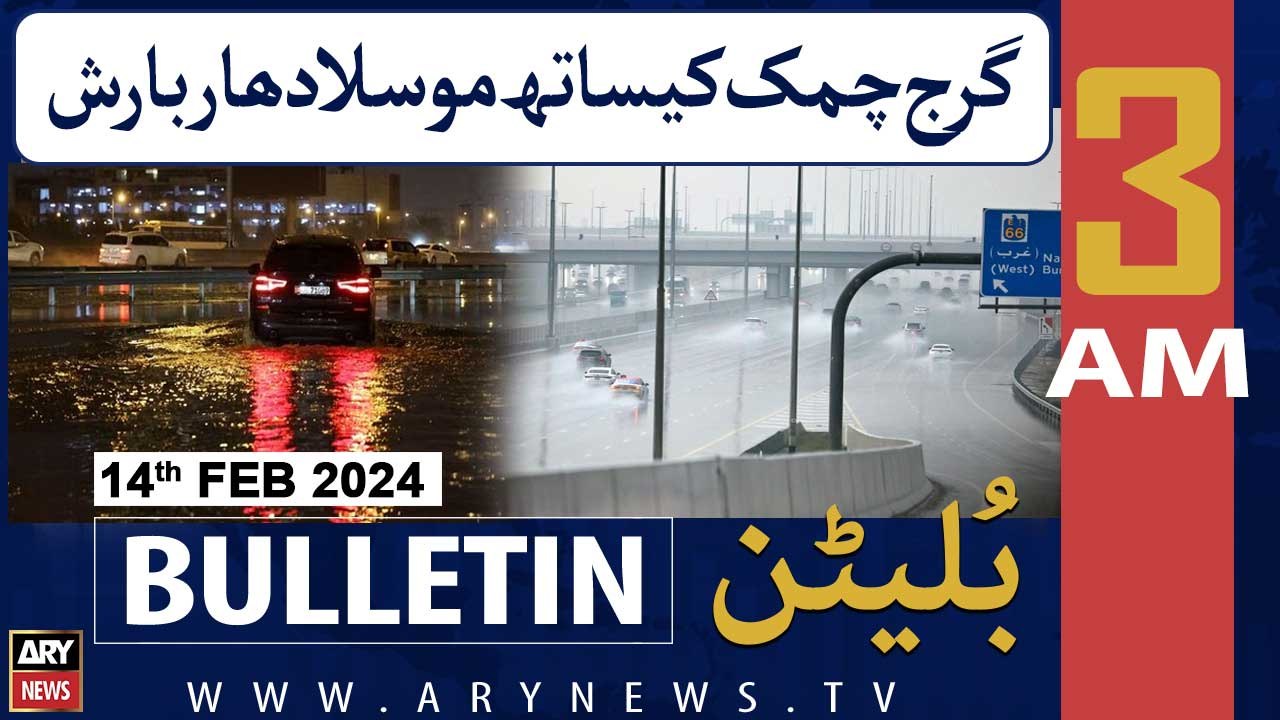 ARY News 3 AM Bulletin | Latest Weather Updates | 14th February 2024