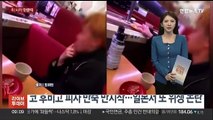 [핫클릭] 종업원이 코 후비고 피자 반죽 만지작…일본서 또 위생 논란 外