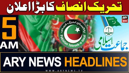 ARY News 5 AM Headlines 14th February 2024 | PTI's Big announcement