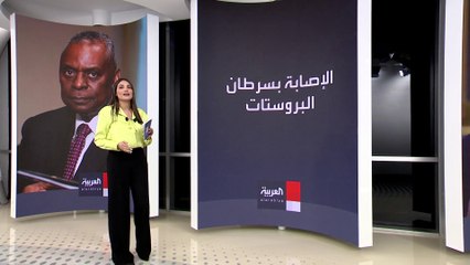 وزير الدفاع الأميركي يصطحب أجهزة اتصال سرية بغرفة العناية المركزة