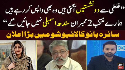 Saira Bano Huge Statement in Live Show | GDA in Action | Waseem Badami | Breaking News