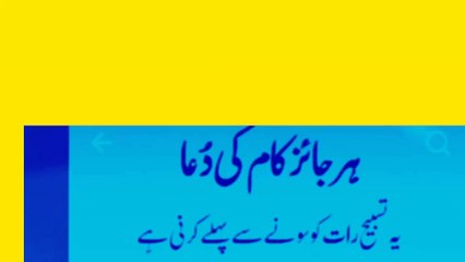 ایسا وظیفہ ایک رات کا جو کبھی خطا نہیں چاہتا