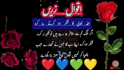 Aqwal e Zareen Best urdu poetry