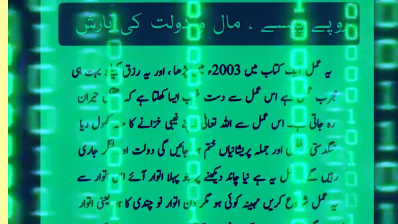 دست غیب کا قرانی اور مجرب عمل