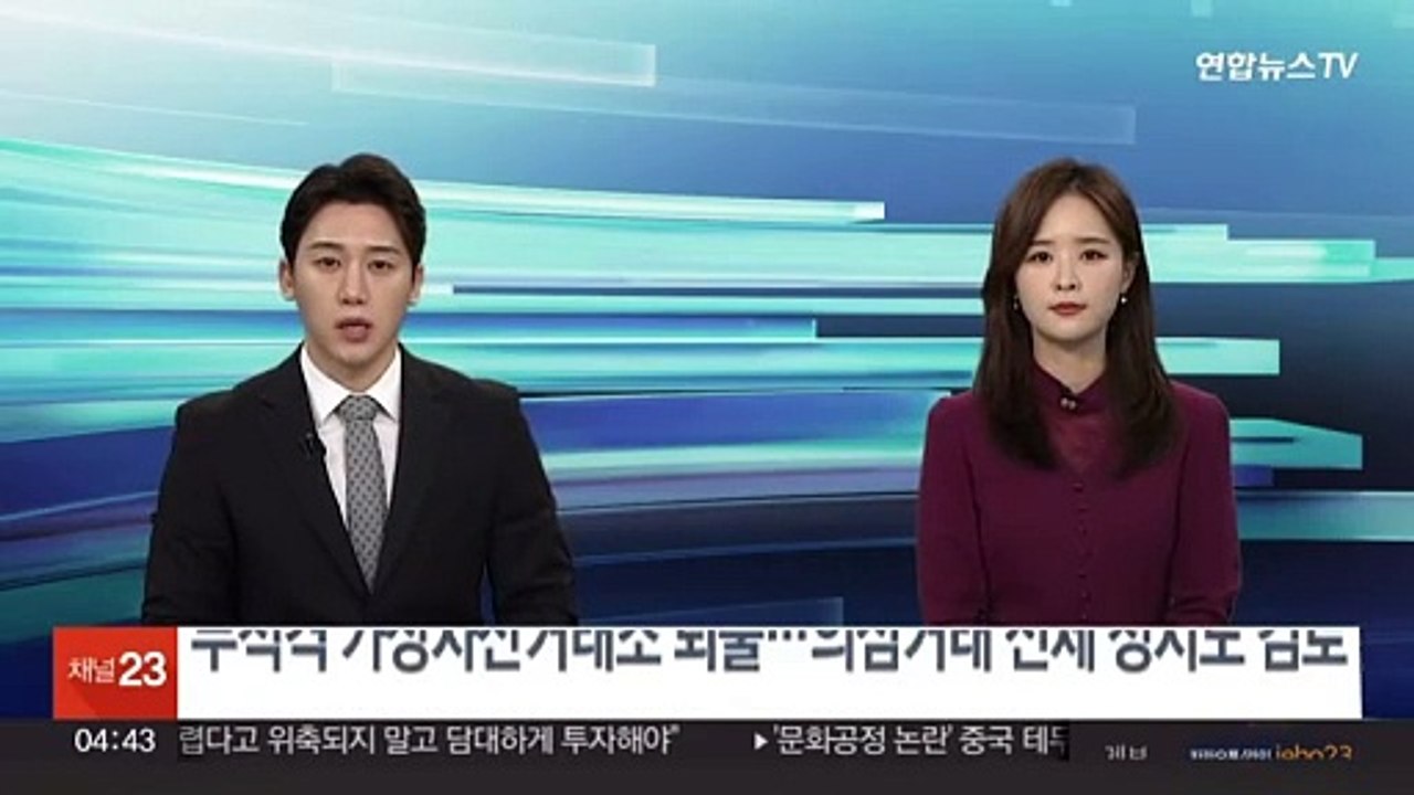 부적격 가상자산거래소 퇴출…의심거래 선제 정지도 검토