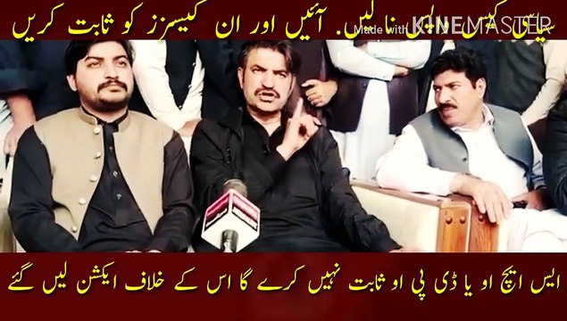 آئی جی ڈی پی او اور ایس ایچ او کو شیر افضل مروت کی دھمکی | Do not withdraw the political case... Come and prove these cases... SHO or DPO will not prove it, action has been taken against it... PTI long march towards Islamabad? .. big announcement of She