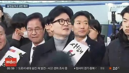 여야, 설 민심 두고 엇갈린 평가…"운동권 퇴출" "정권 심판"