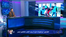 خالد الغندور يقيم صفقة انتقال عبد الله السعيد للزمالك ويوضح أسباب إصابات الونش المتكرره ⚪️