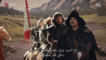 مسلسل المؤسس عثمان اعلان الثانى الحلقة 148 مترجم