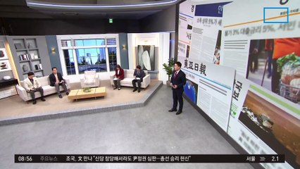 김진의 돌직구쇼 - 2월 13일 신문브리핑