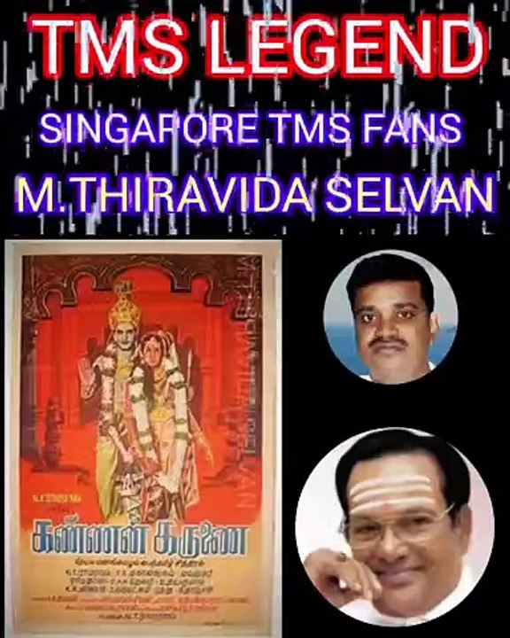 KANNAN KARUNAI (1971)  SONG 3 T  M  SOUNDARARAJAN LEGEND (1971)  SONG 1 T  M    SINGAPORE TMS FANS.