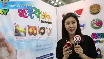 BEXCO 제주한상대회