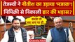 Bihar Floor Test: जब Nitish Kumar की Tejashwi Yadav ने की Mimicry | PM Narendra Modi |वनइंडिया हिंदी