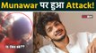 Munawar Faruqui पर Fans ने किया हमला, भीड़ में बुरे फंसे Munawar, Video Viral! | FilmiBeat