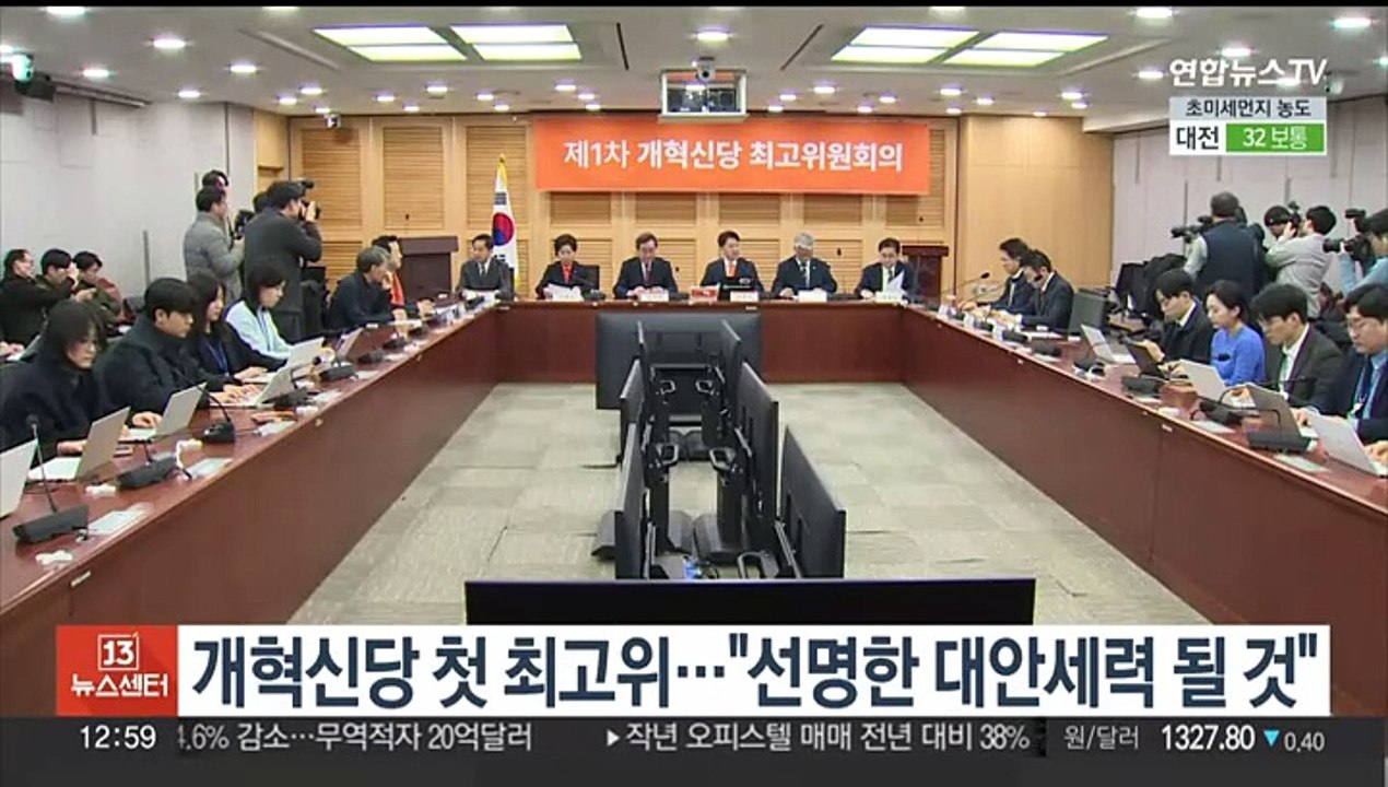 개혁신당 첫 최고위…"선명한 대안세력 될 것"