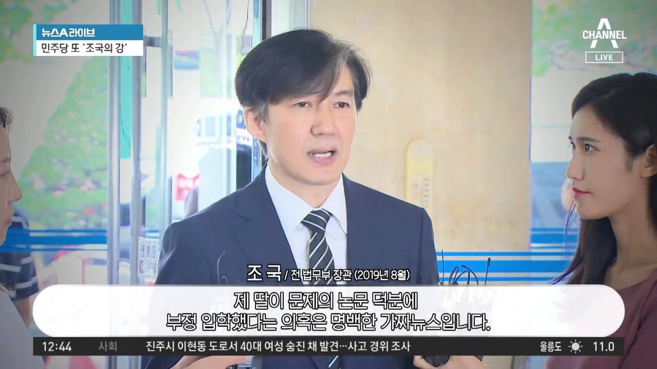 조국, 2심서도 ‘징역 2년’ 선고…법정구속은 면해