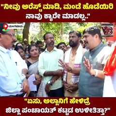 "ಏಸು, ಅಲ್ಲಾನಿಗೆ ಹೇಳಿದ್ರೆ  ಜಿಲ್ಲಾ ಪಂಚಾಯತ್ ಕಟ್ಟಡ ಉಳೀತಿತ್ತಾ?" | Mangaluru
