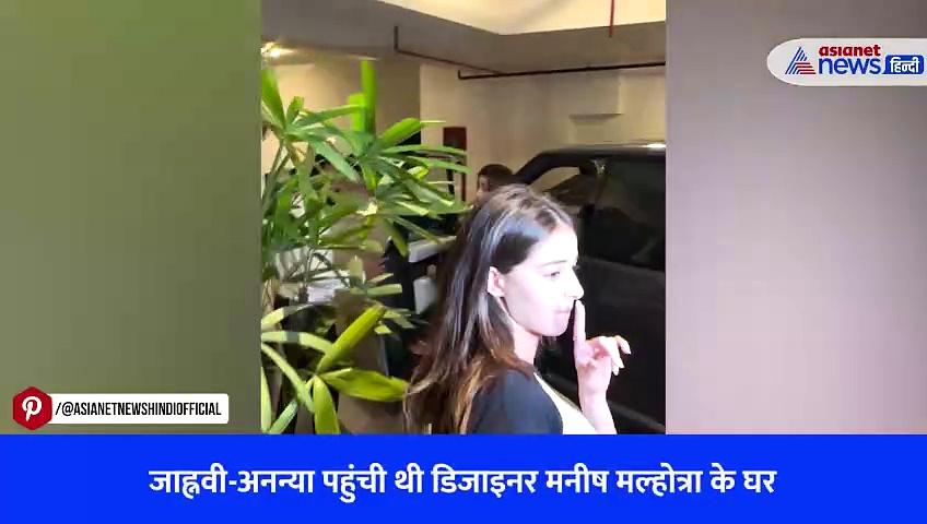 NO Makeup Look में 2 बॉलीवुड हसीनाएं, एक ने हाथ तो दूसरे ने बालों ने छुपाया चेहरा, VIDEO