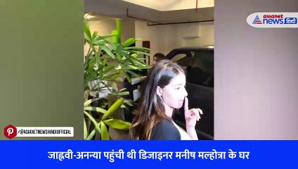 एक साथ नजर आई जाह्नवी कपूर-अनन्या पांडे