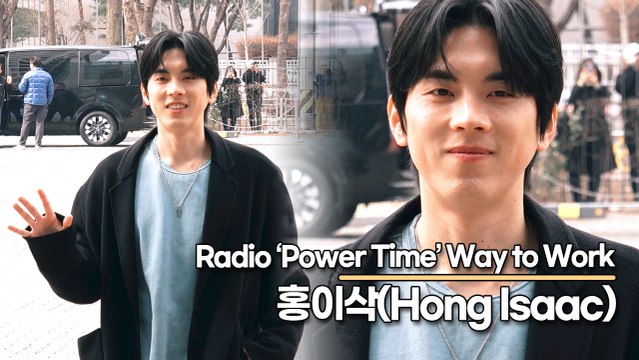 홍이삭(Hong Isaac), 얼굴에서 빛이 나는 완벽한 조각미남(‘최화정의 파워타임’ 출근길) [TOP영상]