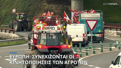 Παραμένουν στους δρόμους οι αγρότες της Ευρώπης