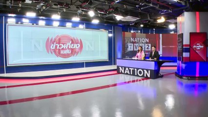 ตะวัน-แฟรงค์ นั่งรอ ให้จบที่ศาลอาญา หลังขอหมายคดีบีบแตรขบวนเสด็จฯ | ข่าวเที่ยงเนชั่น | 13 ก.พ. 67 | PART 2