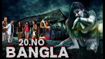 20 No Bangla  | Full Hindi Dubbed Horror Movie | Horror Movies Full Movies