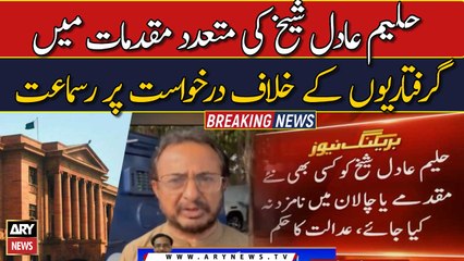 Imp hearing in SHC |   