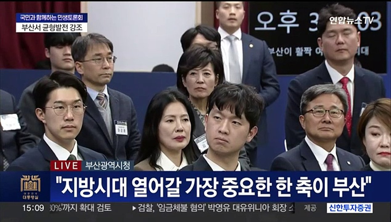[현장연결] 윤대통령 "규제 혁신·확실한 인센티브로 지방시대 열겠다"