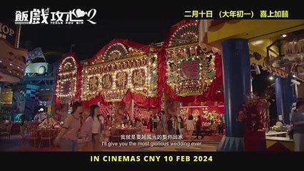 Table for Six 2 – Download & Watch HD 🎬