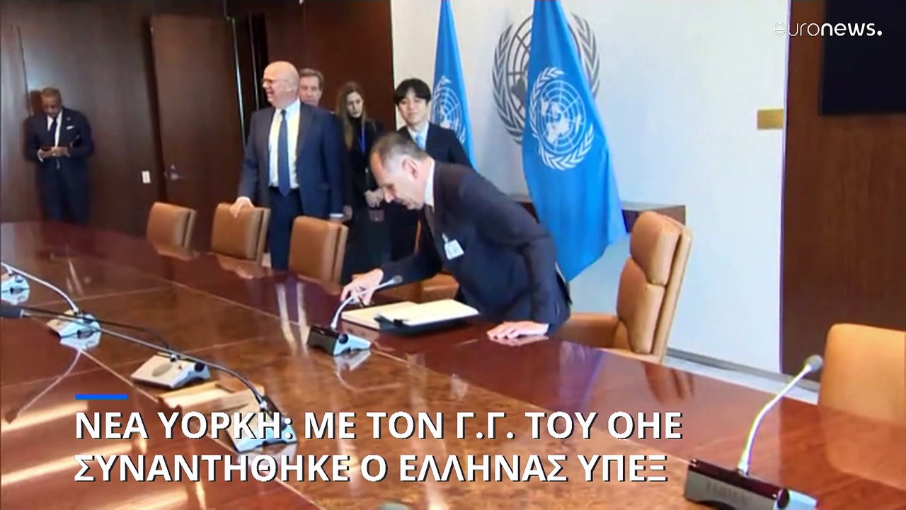 Νέα Υόρκη: Το Κυπριακό μεταξύ άλλων στην συνάντηση Γεραπετρίτη- Γκουτέρες