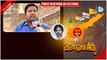AP Public Pulse జగన్ వ్యవస్థ ను ఇతర దేశాలు ప్రశంసిస్తున్నాయి | Andhra Pradesh | Telugu Oneindia