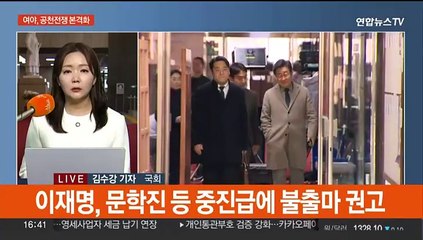 막 올린 공천전쟁…여 "지역 재배치" vs 야 "인적 쇄신"