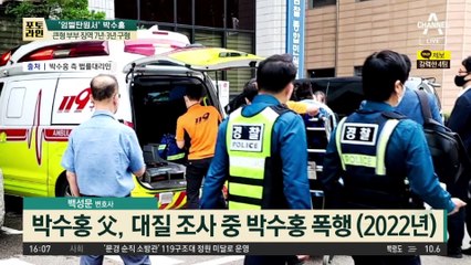 ‘엄벌탄원서’ 낸 박수홍…‘40억 횡령’ 큰형 내일 선고