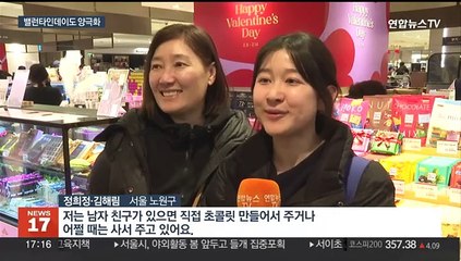 밸런타인데이에 스몰 럭셔리 인기…연애 포기 청년도 많아