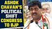 Ashok Chavan, Ex Maharashtra CM Joins BJP, Quits Congress  | Calls it 'New Beginning' |Oneindia News