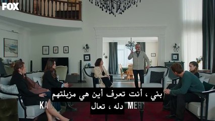 مسلسل المتوحش الحلقة 20 العشرون مترجمة القسم 1 HD
