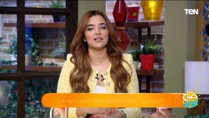 هدفها تخفيف ضغط "الثانوية العامة" .. صاحب مبادرة "ساعة جري" يكشف التفاصيل الكاملة