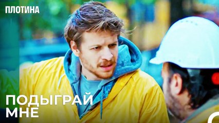 Продолжается Операция Халила - Плотина 36 Cерия