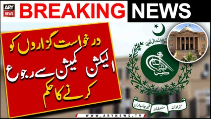 SHC order petitioners to approach Election Commission