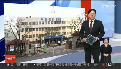 "카드만 긁으면 수익"…24억 투자사기 40대 구속